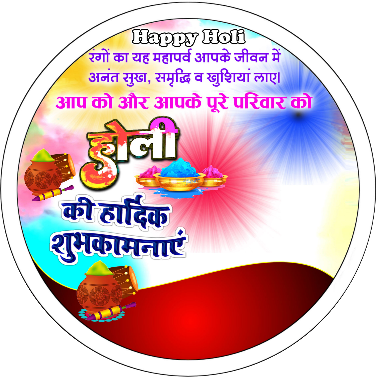 Holi DP editing images| Holi ka DP Kaise banaen| Happy Holi DP editing in mobile| Holi poster Kaise banaen